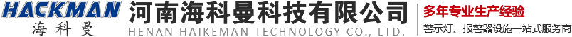 senken星際_長(zhǎng)排警示燈_警燈警報(bào)器_宣傳喇叭_車(chē)載移動(dòng)升降照明燈_太陽(yáng)能爆閃_河南?？坡萍加邢薰?></a></h1>

    <div   class=